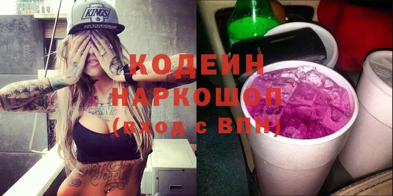 Кодеиновый сироп Lean напиток Lean (лин)  купить наркотик  Ленинск-Кузнецкий 